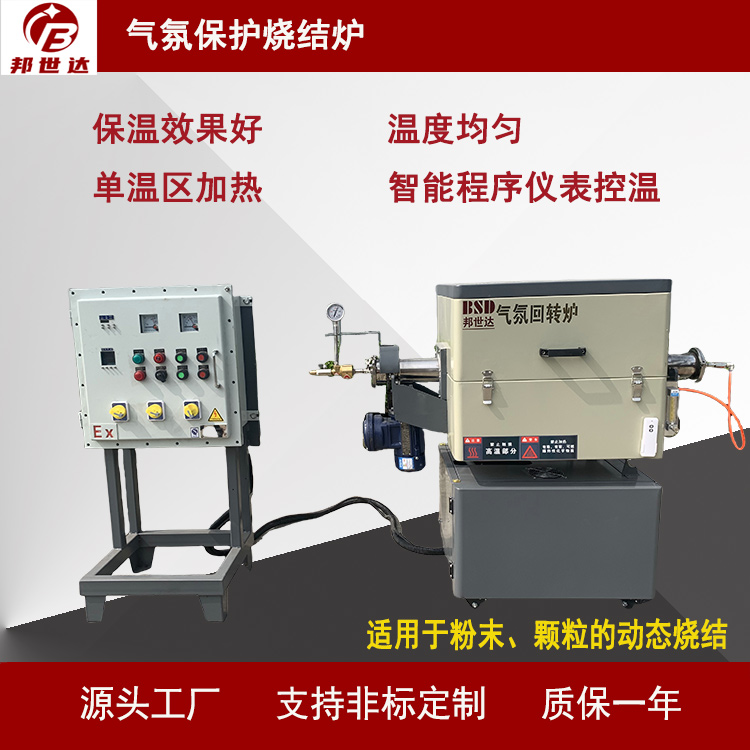 氣氛保護燒結爐 1000℃電阻絲管式爐 適用于粉末、顆粒燒結